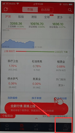 漲樂財(cái)富通APP綁定銀行卡的圖文教程