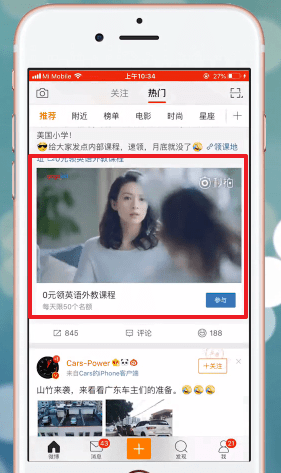 微博APP下載視頻的簡單操作