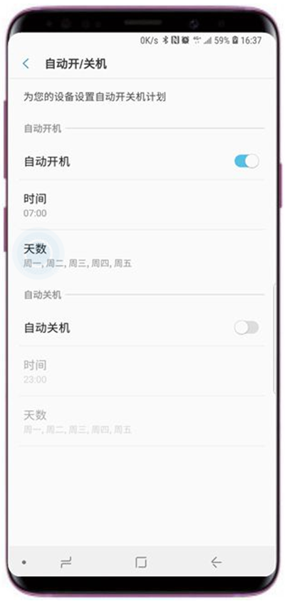 在三星s9中設(shè)置自動開關(guān)機的方法講解截圖