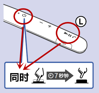 索尼WI-1000X耳機重置初始化的圖文教程截圖