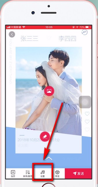 在婚禮紀(jì)中上傳音樂(lè)的詳細(xì)方法截圖