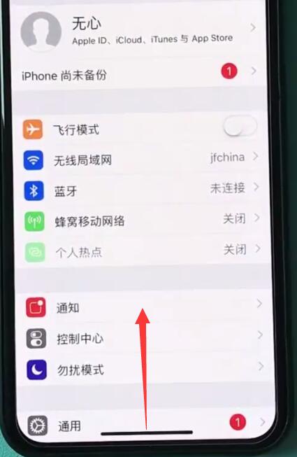 iphonexr返回主界面的簡單操作截圖