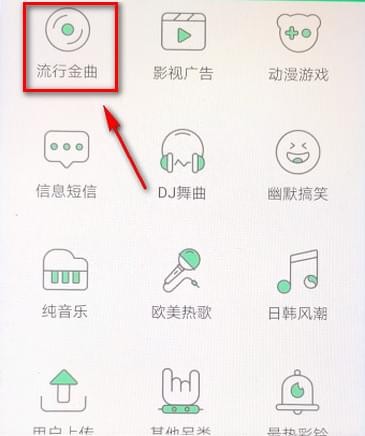 鈴聲多多APP設(shè)置鈴聲的詳細(xì)操作截圖