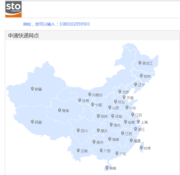 在蘇寧拼購中查詢物流信息的具體講解截圖