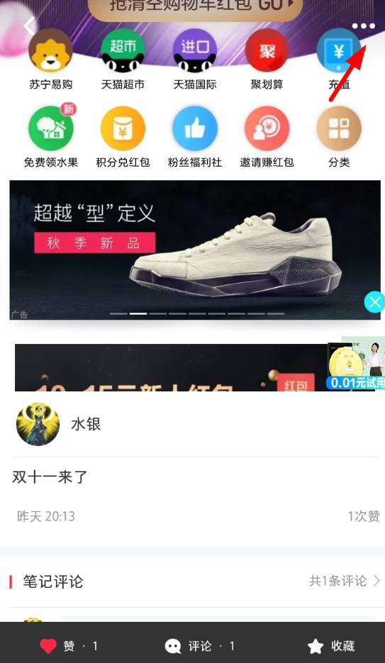 在小紅書APP中將筆記刪掉的具體講解截圖