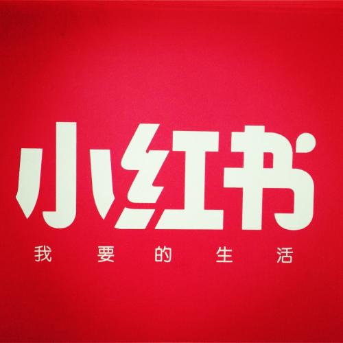 在小紅書APP中將筆記刪掉的具體講解