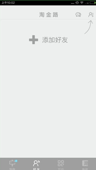 淘金路APP的詳細(xì)使用圖文講解截圖