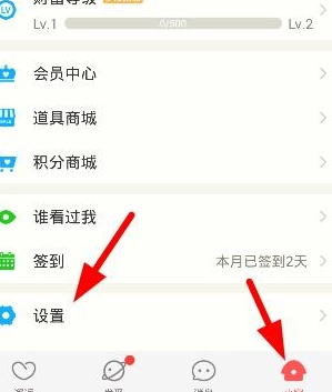 在戀戀app中更改密碼的詳細方法截圖