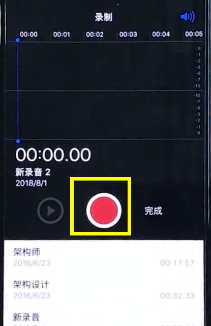 iphonexr錄音的簡(jiǎn)單教程分享截圖