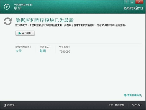 卡巴斯基怎么打不開？只需幾步就搞定截圖