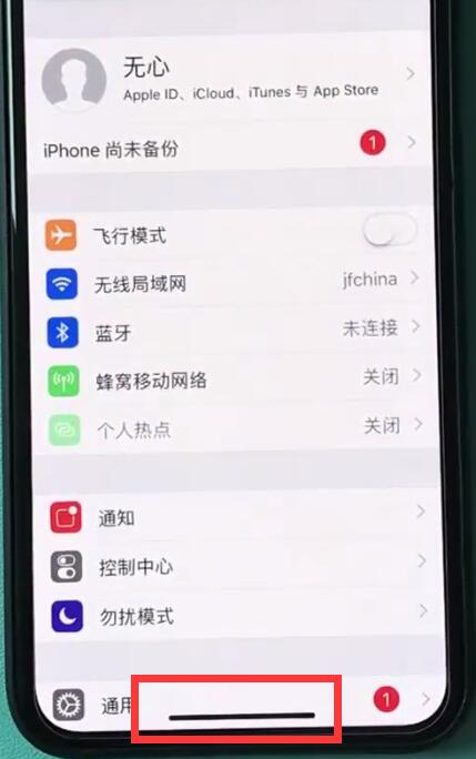 iphonexr返回主界面的簡單操作