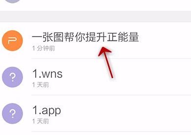 WPS Office APP查看PPT縮略圖的操作方法截圖