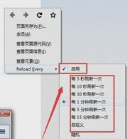 火狐瀏覽器設(shè)置自動(dòng)刷新的方法講解截圖