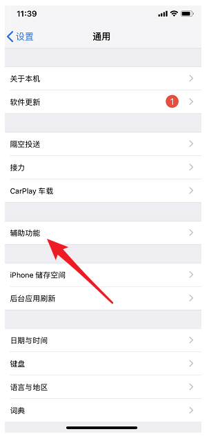 iphone設(shè)置信息閃光燈的詳細(xì)操作截圖