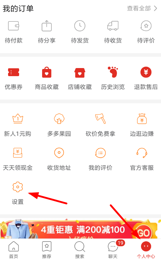 拼多多APP發(fā)布商品的操作流程