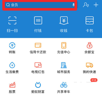 通過支付寶APP免押金租充電寶的操作流程