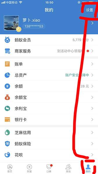 支付寶APP設(shè)置圖片暗號(hào)的操作流程截圖