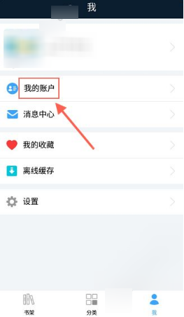 書鏈APP充值學(xué)幣的教程分享