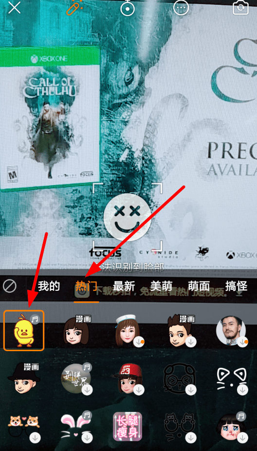 抖音APP中拍攝小黃鴨視頻操作方法截圖