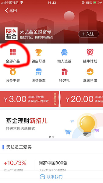 支付寶APP購買基金的操作過程截圖