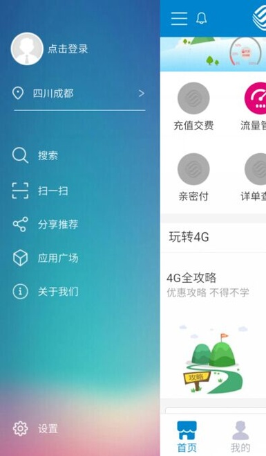 中國移動手機營業(yè)廳APP退訂業(yè)務(wù)的操作流程截圖