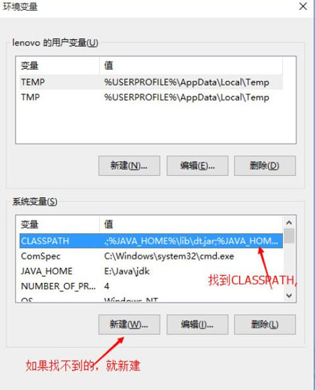 在Win10系統(tǒng)中配置Java環(huán)境變量詳解截圖