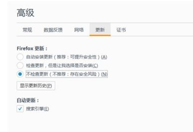 在火狐瀏覽器中關(guān)閉自動(dòng)更新的方法截圖