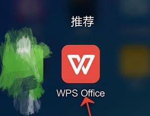 WPS Office APP查看PPT縮略圖的操作方法