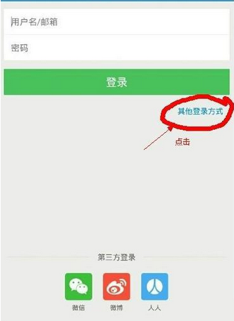 餓了么APP賬號忘記了的處理操作過程截圖