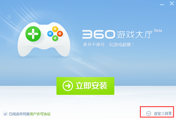 360游戲大廳進(jìn)行安裝的操作流程講解截圖