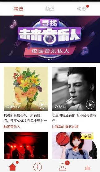 啪啪音樂圈APP下載音樂的操作過程截圖