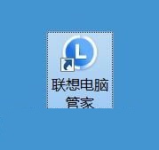 利用聯(lián)想電腦管家優(yōu)化加速電腦系統(tǒng)的方法