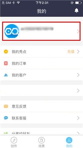 易企秀APP取消訂單的具體操作步驟截圖