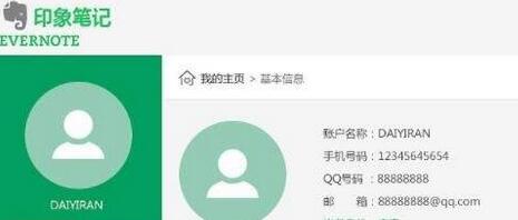 在印象筆記里置頂筆記的詳細操作