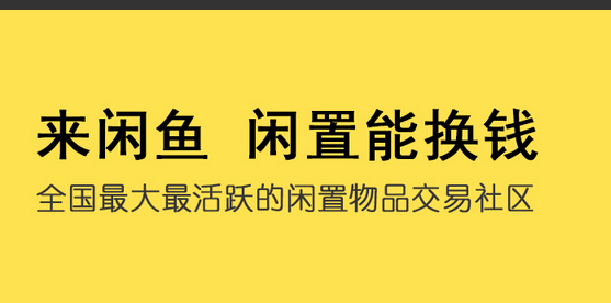 在閑魚APP中使用信用卡支付的方法截圖