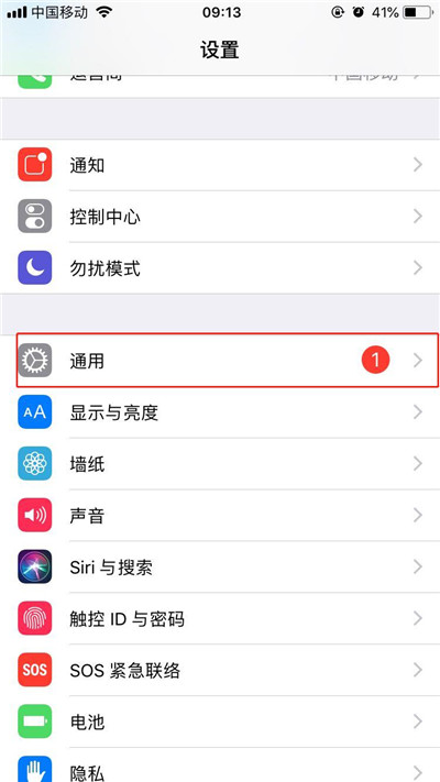 iPhone xr中設(shè)置自動(dòng)亮度調(diào)節(jié)的方法截圖