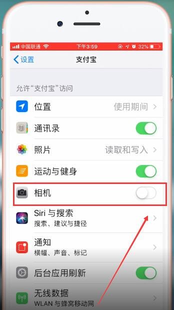 支付寶APP打開相機權(quán)限的操作流程截圖