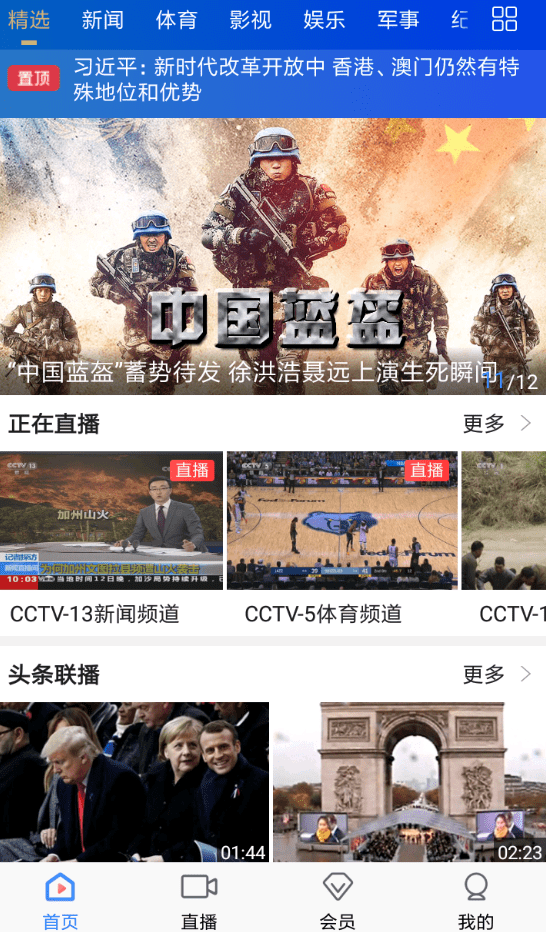 CCTV手機電視APP投屏的操作流程截圖