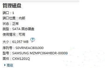 win7系統(tǒng)關掉英特爾快速存儲技術的操作流程截圖