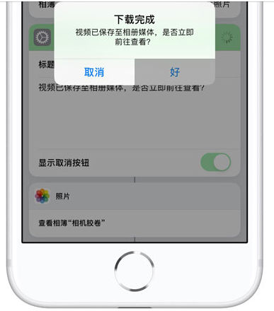 iPhone中下載無(wú)水印抖音視頻方法截圖