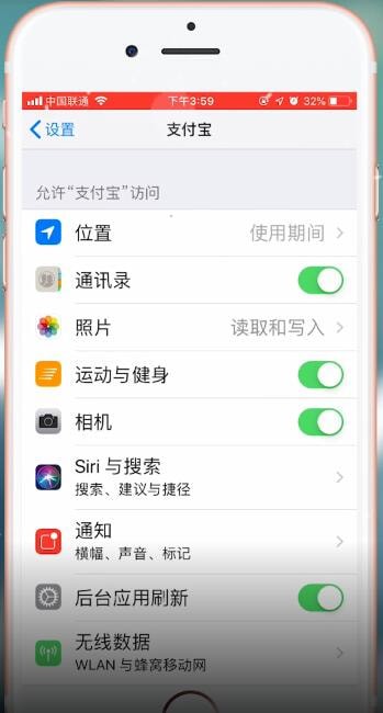 支付寶APP打開相機權(quán)限的操作流程截圖