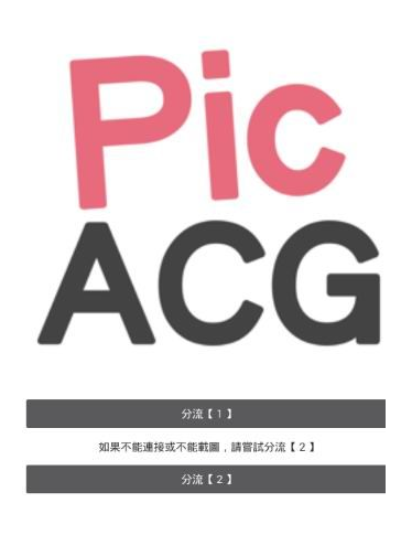 picacg設(shè)置隱藏模式的基礎(chǔ)操作截圖