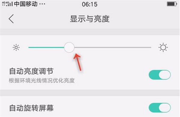 OPPO A77中設(shè)置屏幕亮度的具體講解截圖