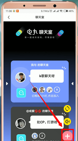 快手小游戲APP開聊天室的具體操作截圖