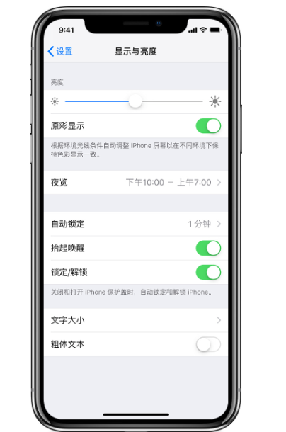 iPhone手機(jī)的“夜覽”模式分享截圖