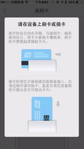 瑞刷APP的詳細(xì)使用圖文講解截圖