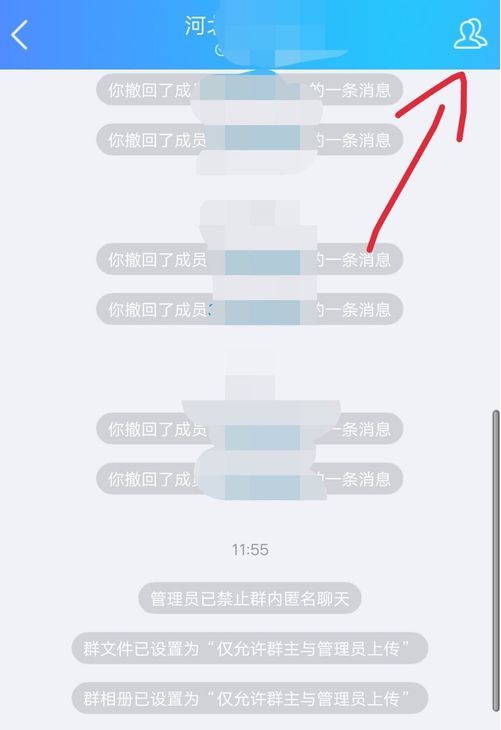 QQ群開啟付費入群的具體操作流程截圖