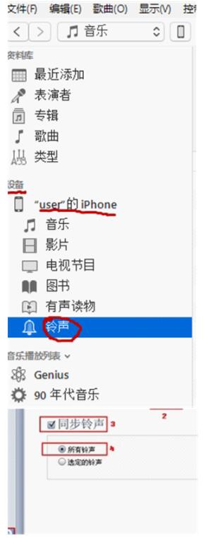 iphone xs中更換來電鈴聲的具體講解截圖