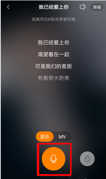 快手APP K歌時變聲的操作流程截圖