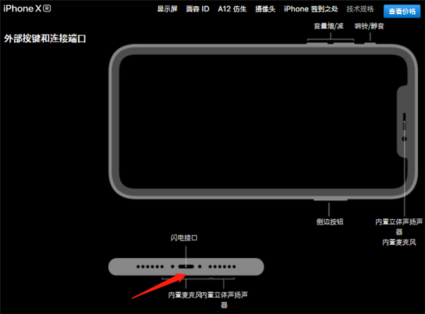 在iphone xr中插耳機(jī)沒有聲音的處理方法截圖